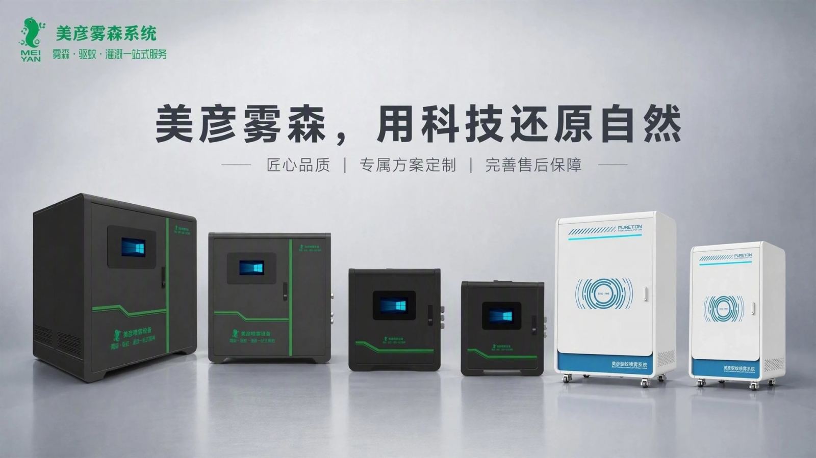 湖北车间厂房喷雾降温系统