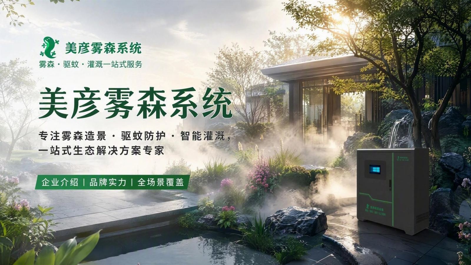 湖北雾化除尘系统